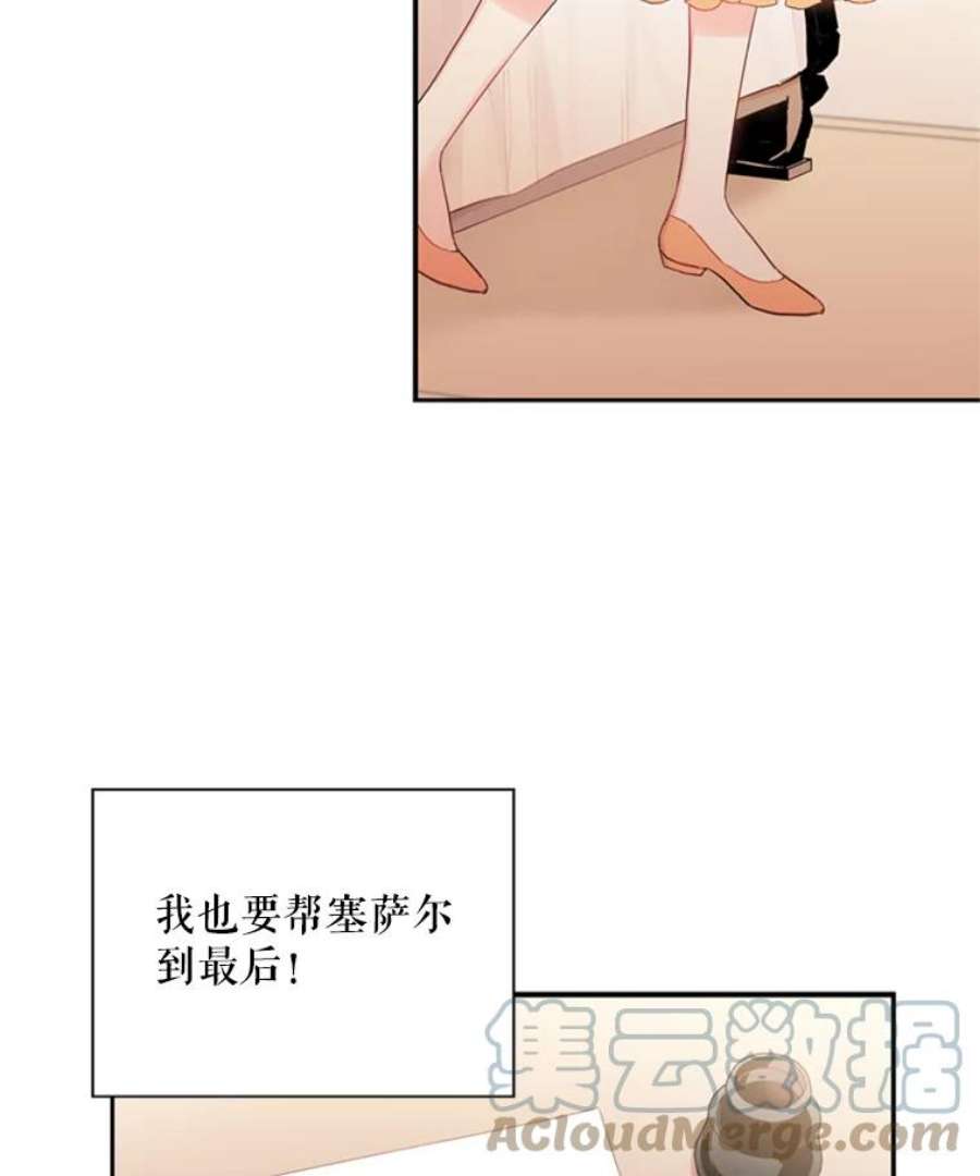 恶女保命计划38.保持距离