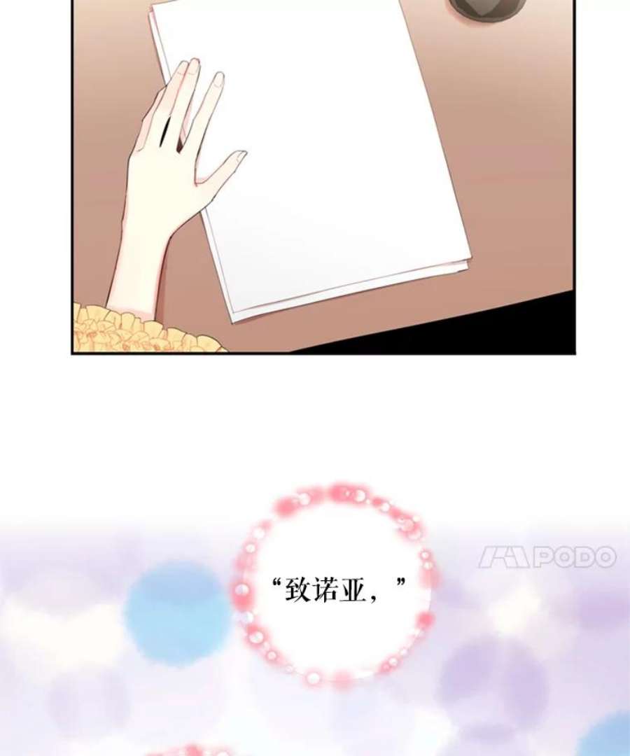 恶女保命计划38.保持距离