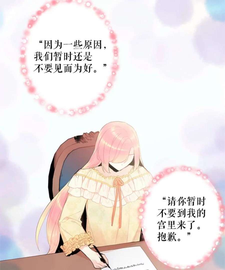 恶女保命计划38.保持距离