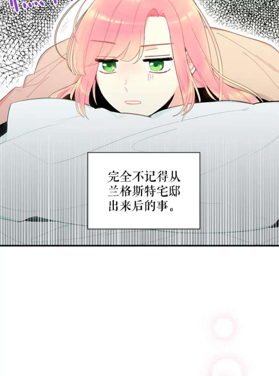 恶女保命计划38.保持距离