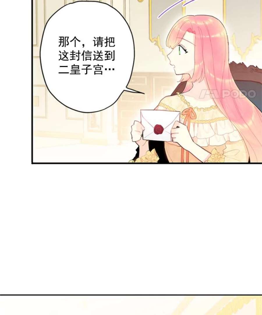 恶女保命计划38.保持距离