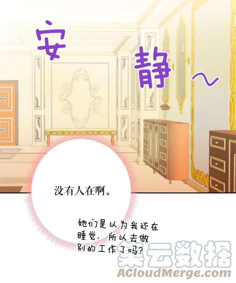 恶女保命计划38.保持距离