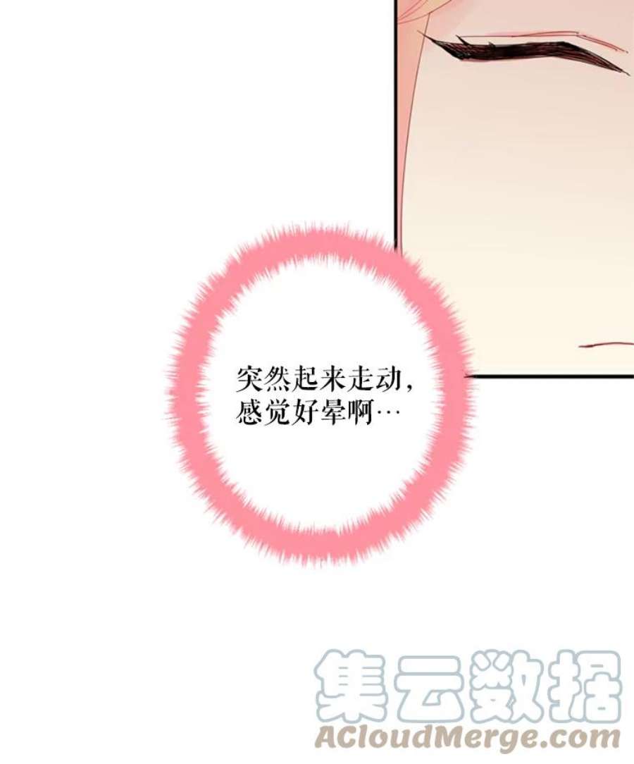 恶女保命计划38.保持距离
