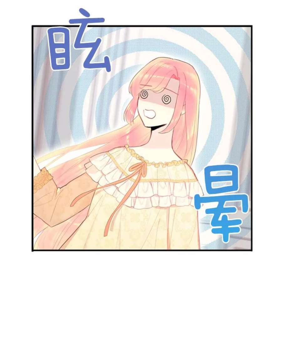 恶女保命计划38.保持距离