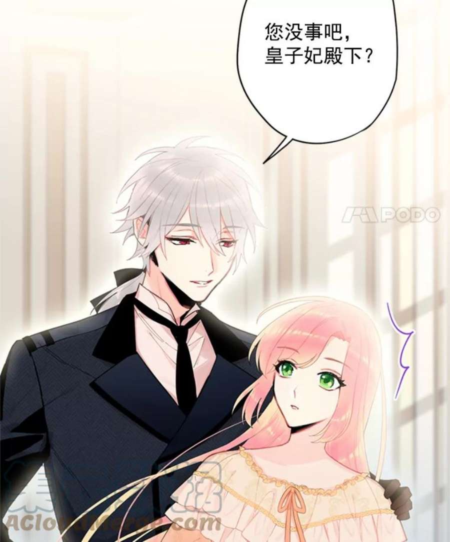 恶女保命计划38.保持距离