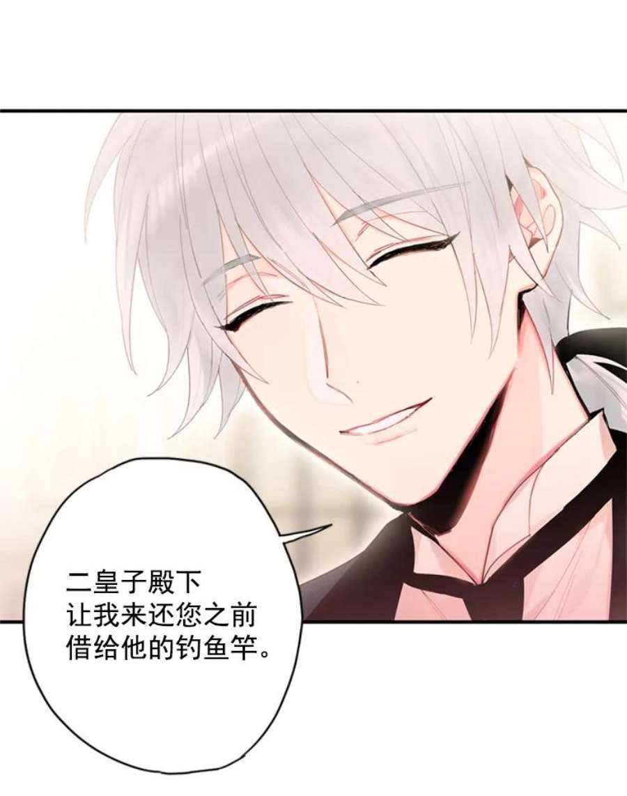 恶女保命计划38.保持距离