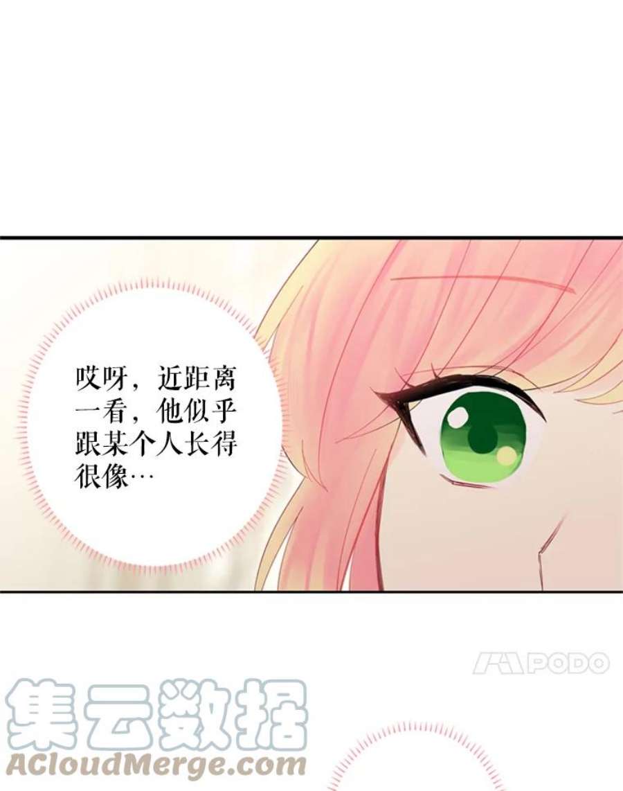恶女保命计划38.保持距离