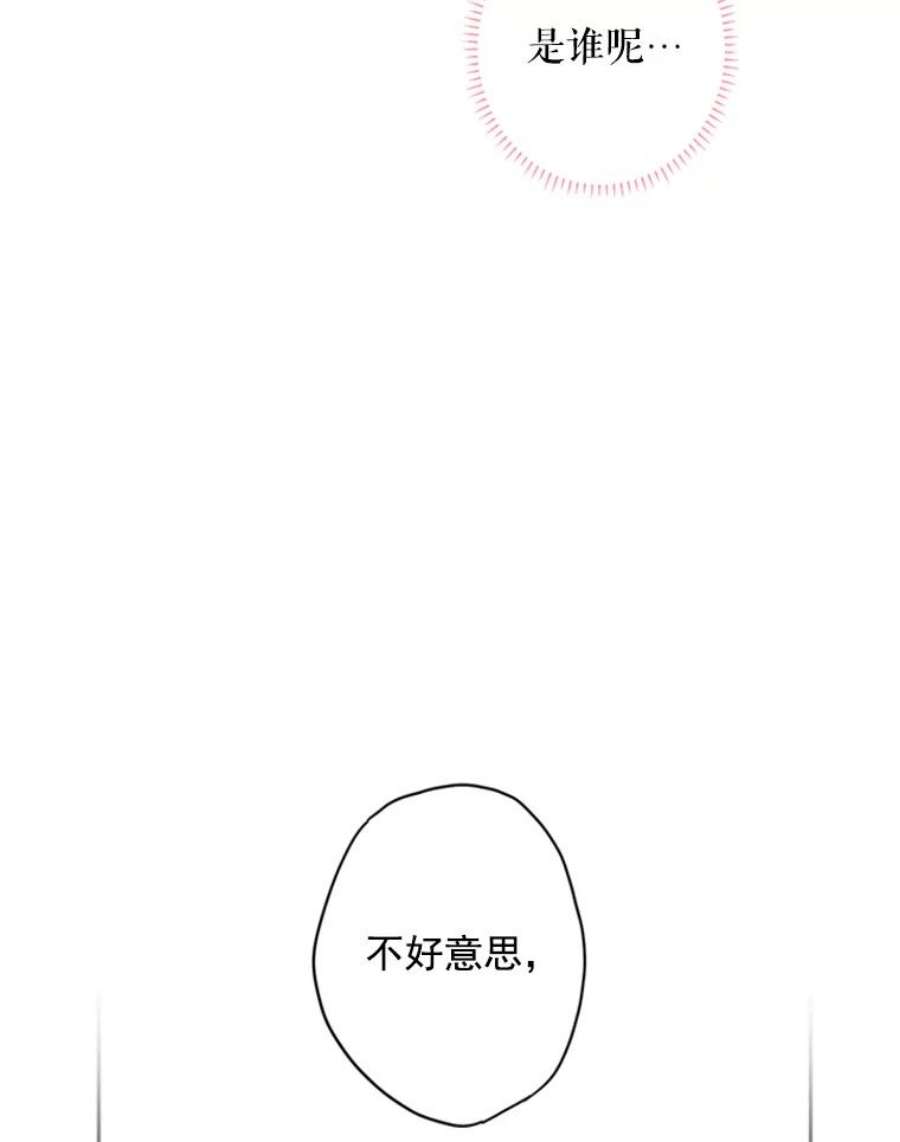 恶女保命计划38.保持距离