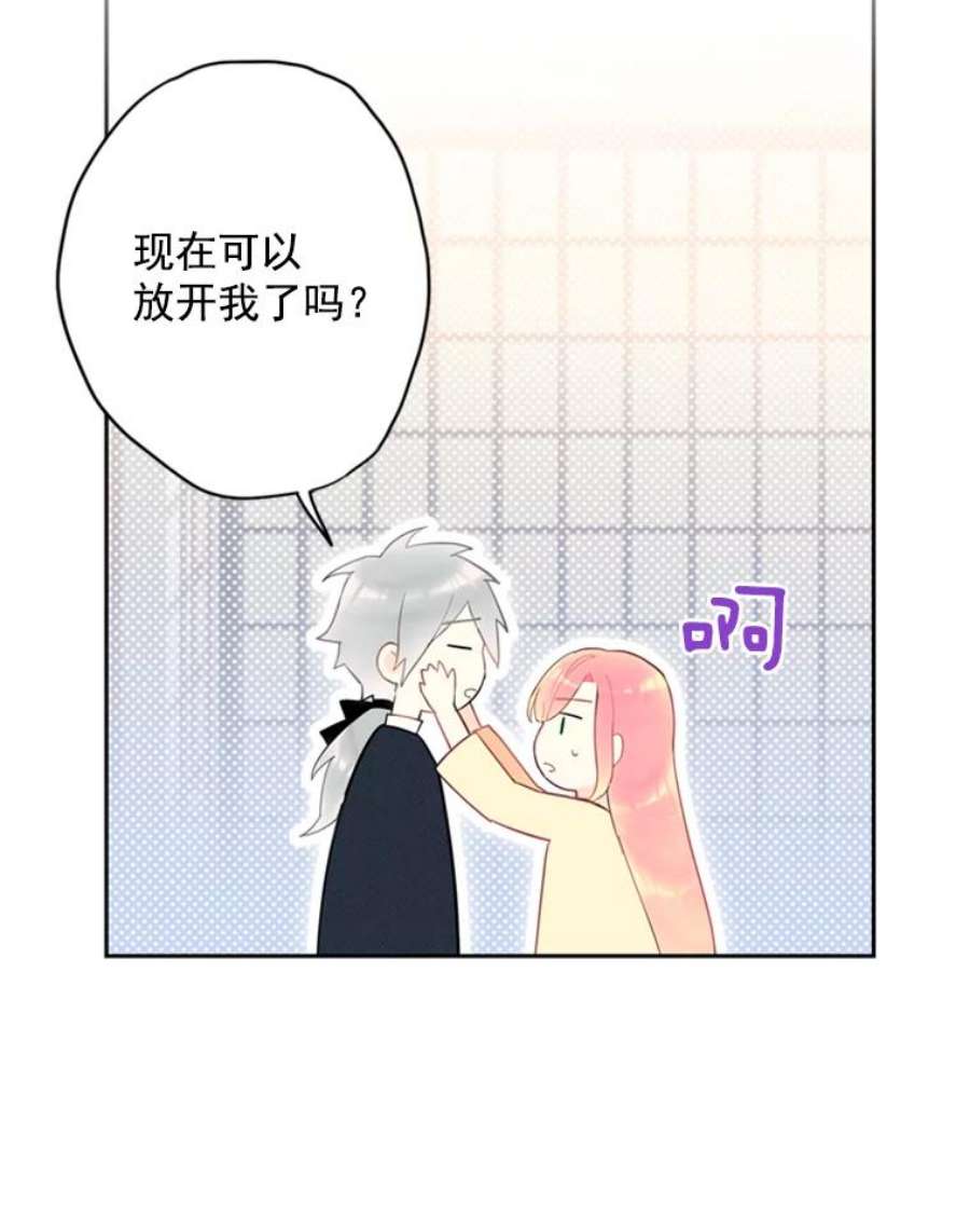 恶女保命计划38.保持距离