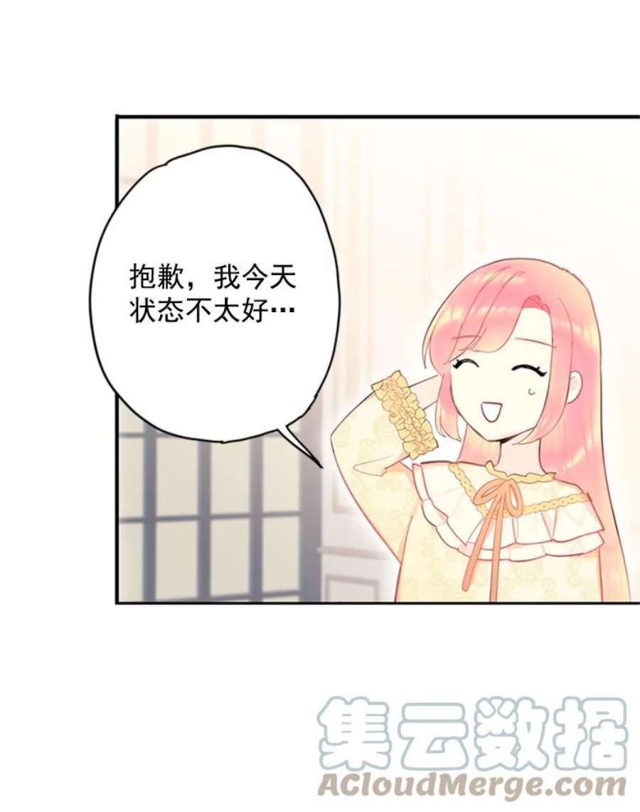 恶女保命计划38.保持距离