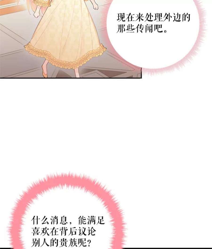 恶女保命计划38.保持距离