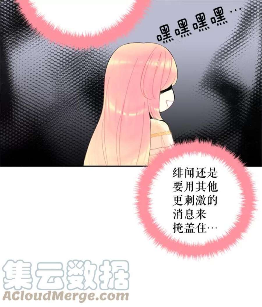 恶女保命计划38.保持距离