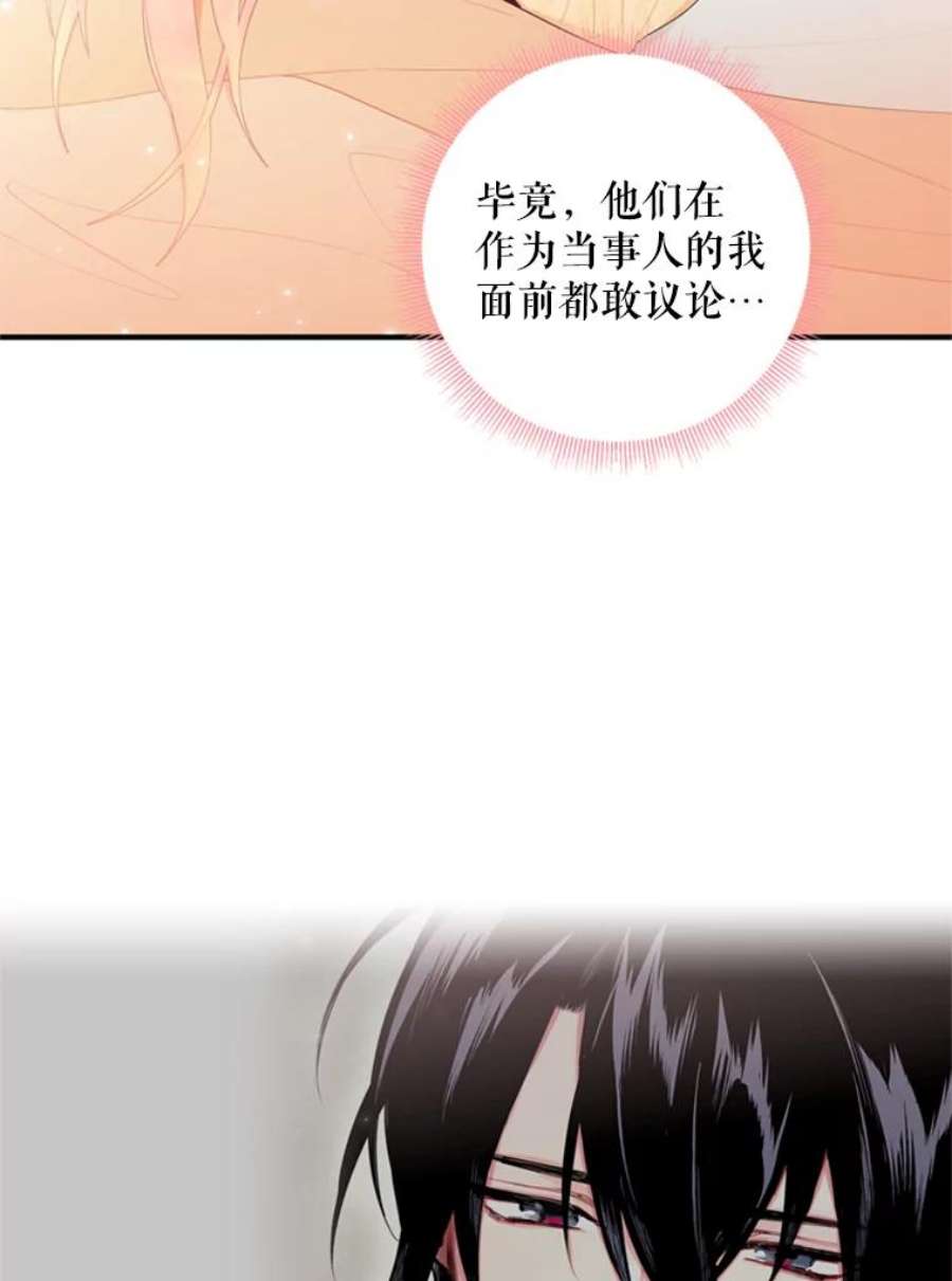 恶女保命计划38.保持距离