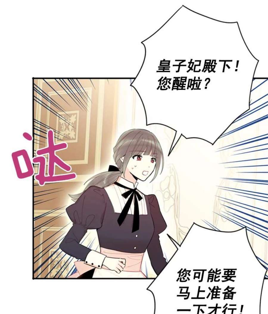 恶女保命计划38.保持距离