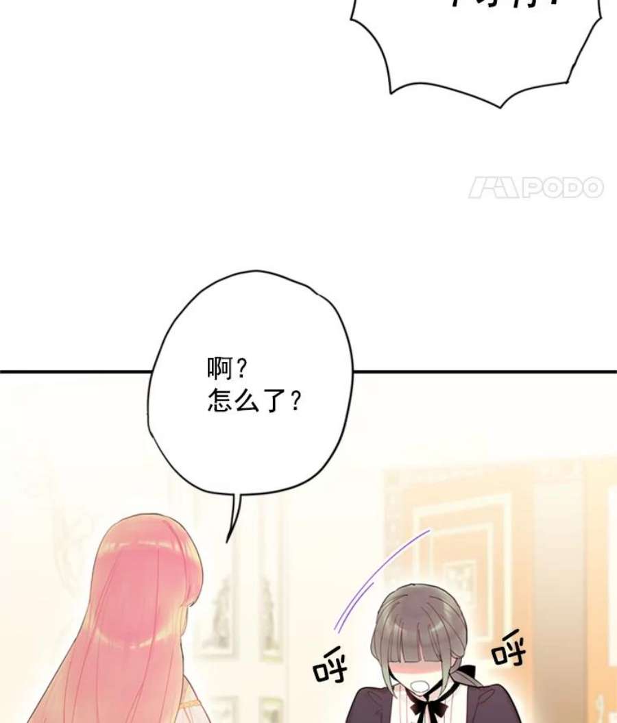 恶女保命计划38.保持距离