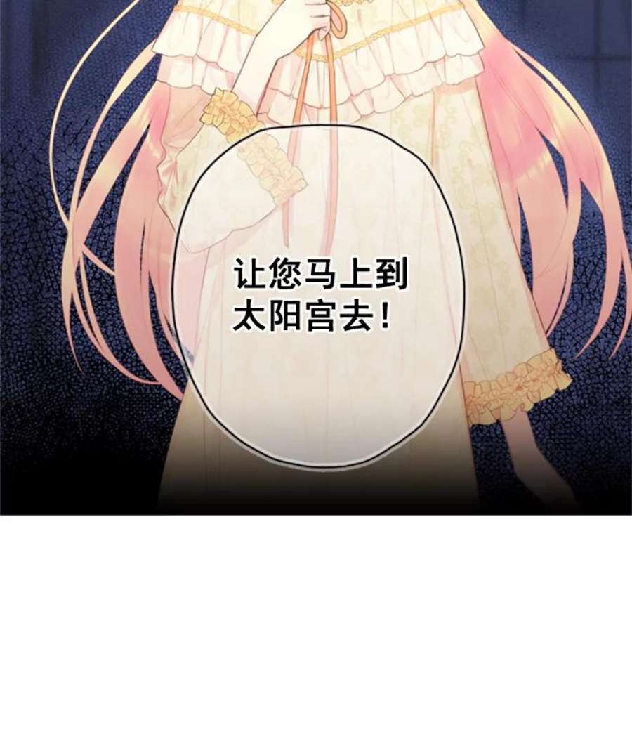 恶女保命计划38.保持距离