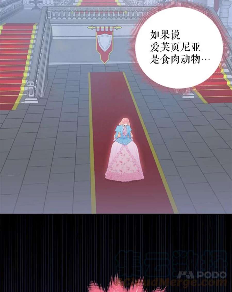 恶女保命计划38.保持距离