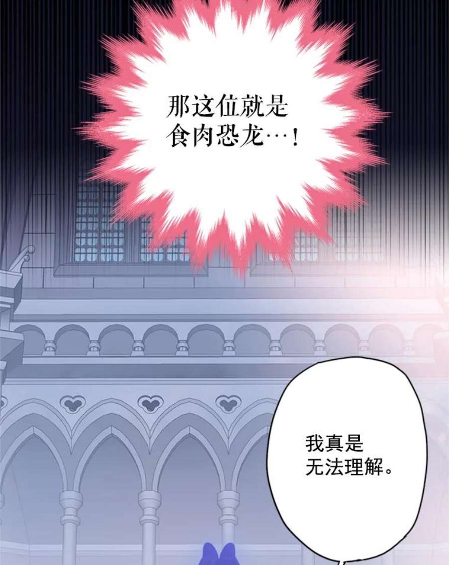 恶女保命计划38.保持距离