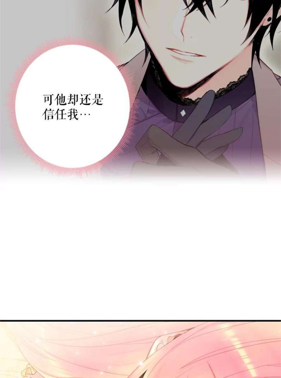 恶女保命计划38.保持距离