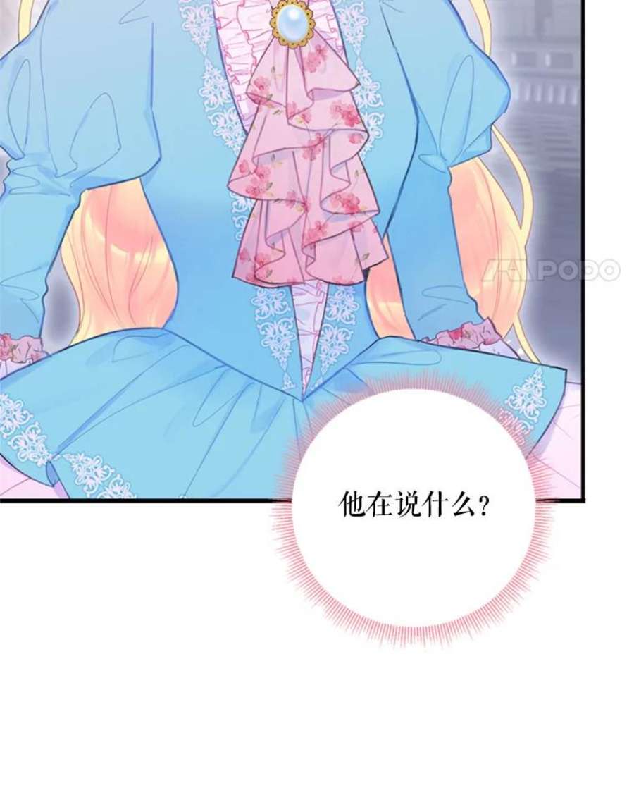 恶女保命计划38.保持距离