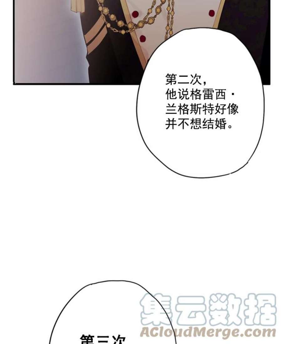 恶女保命计划38.保持距离