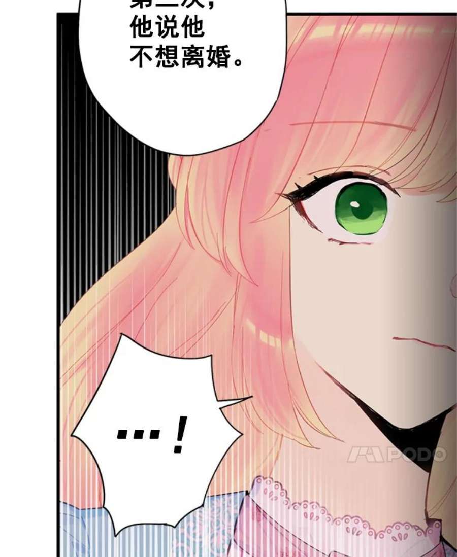 恶女保命计划38.保持距离