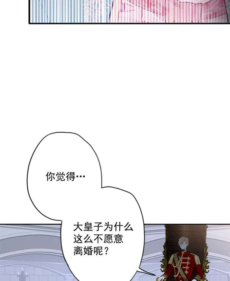 恶女保命计划38.保持距离