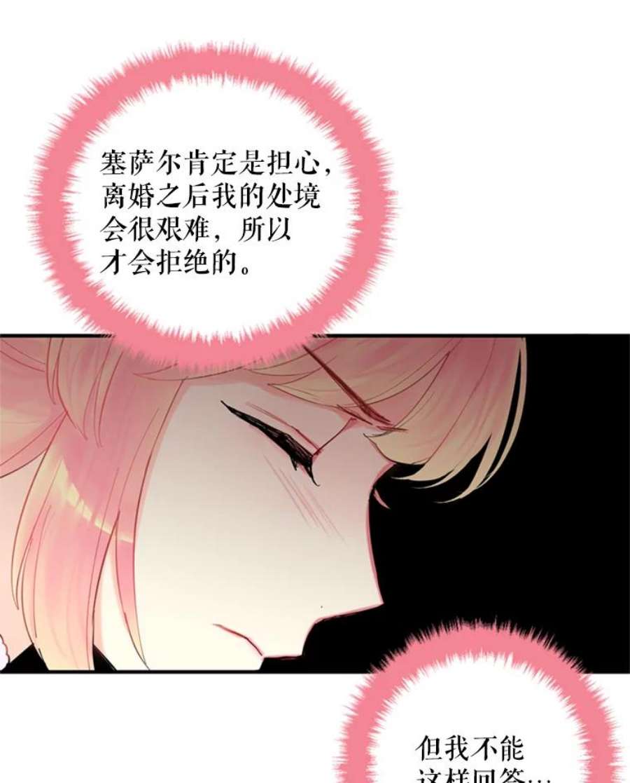 恶女保命计划38.保持距离