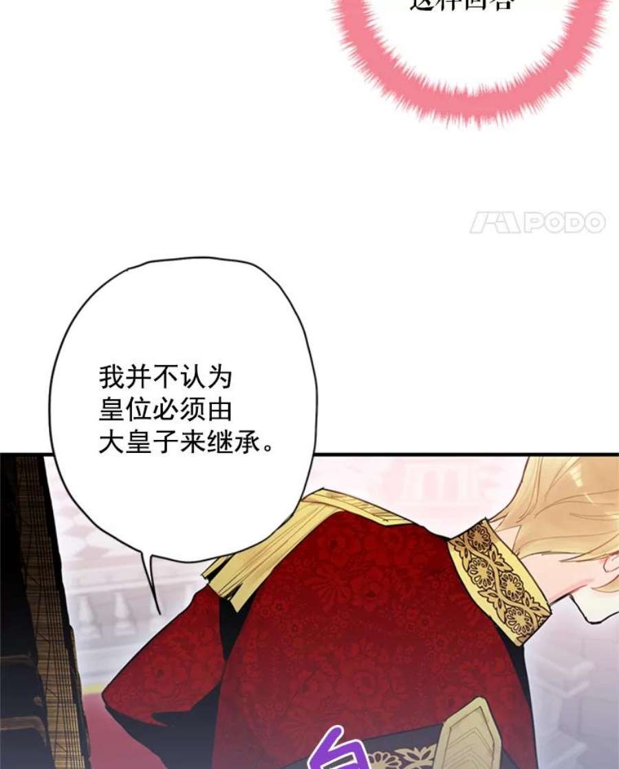 恶女保命计划38.保持距离