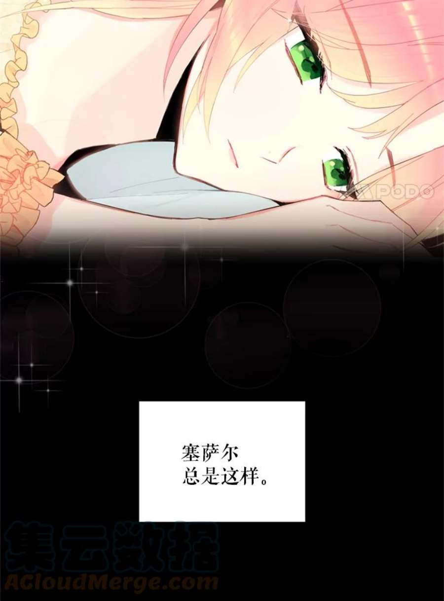 恶女保命计划38.保持距离
