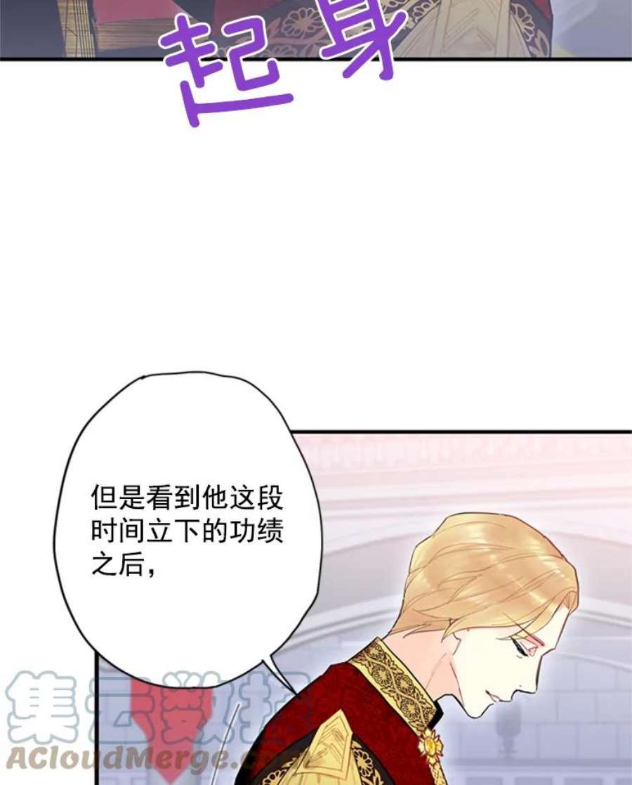 恶女保命计划38.保持距离