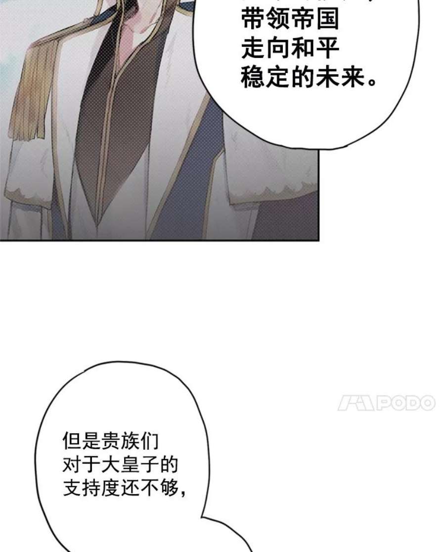 恶女保命计划38.保持距离
