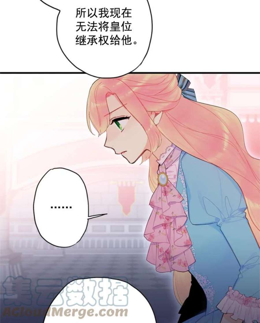恶女保命计划38.保持距离