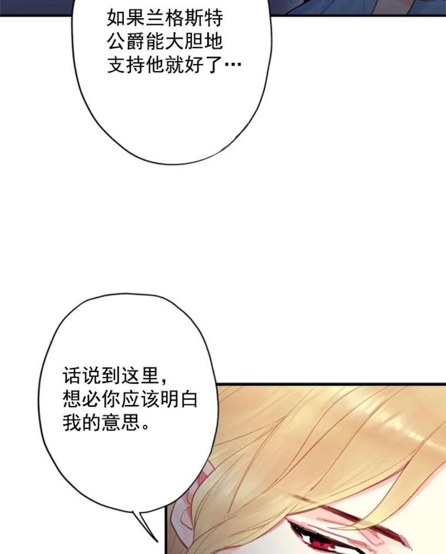 恶女保命计划38.保持距离