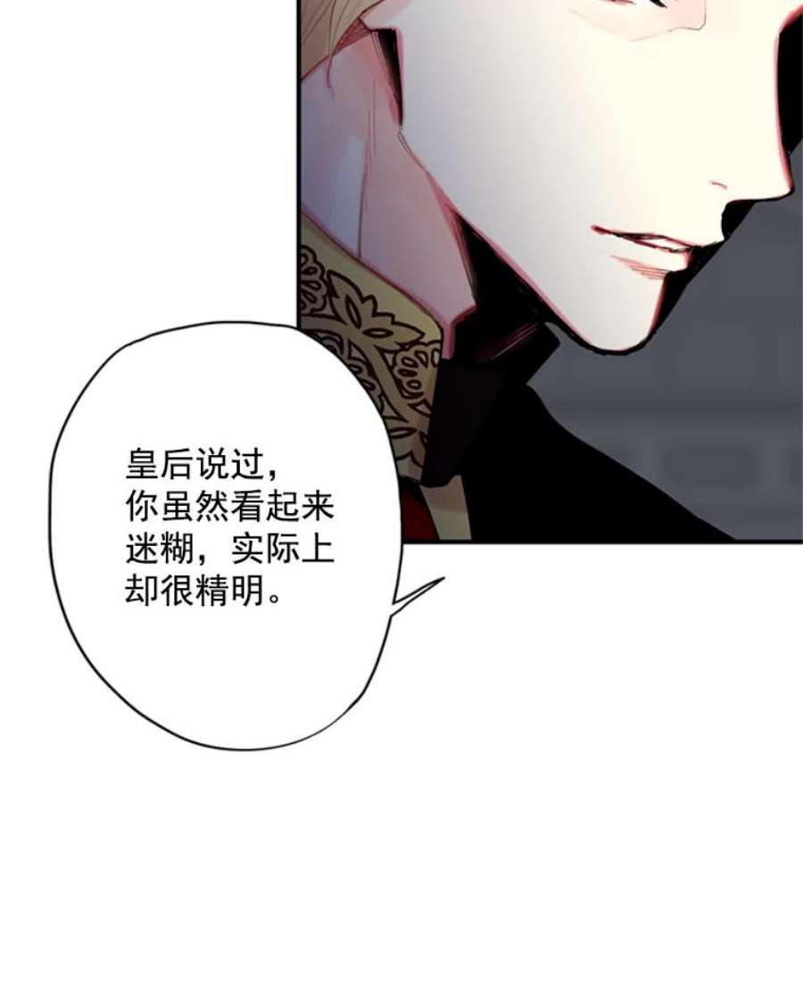 恶女保命计划38.保持距离