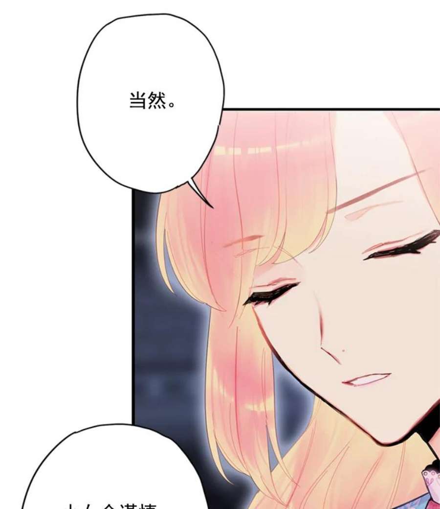 恶女保命计划38.保持距离