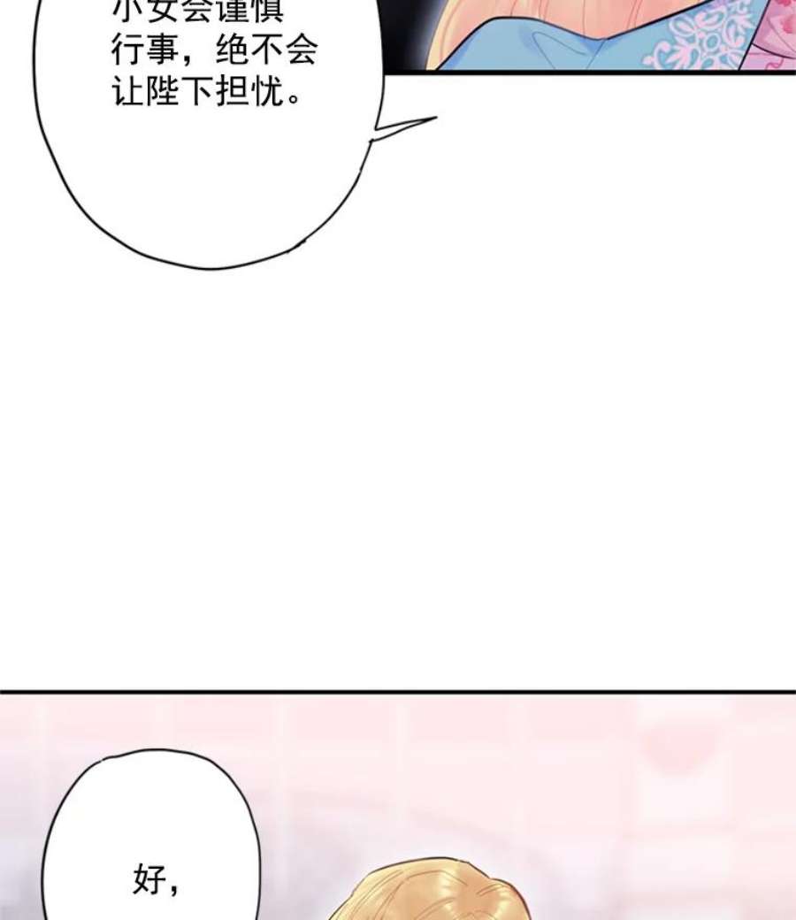恶女保命计划38.保持距离