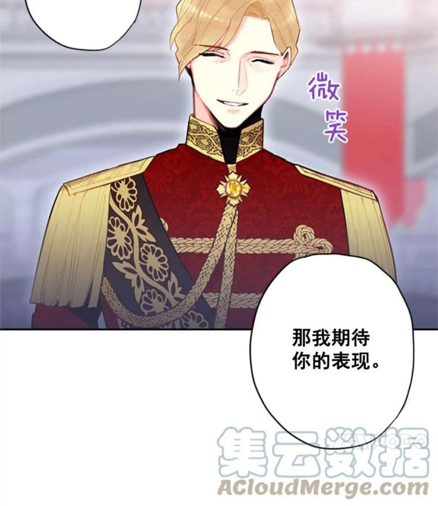 恶女保命计划38.保持距离