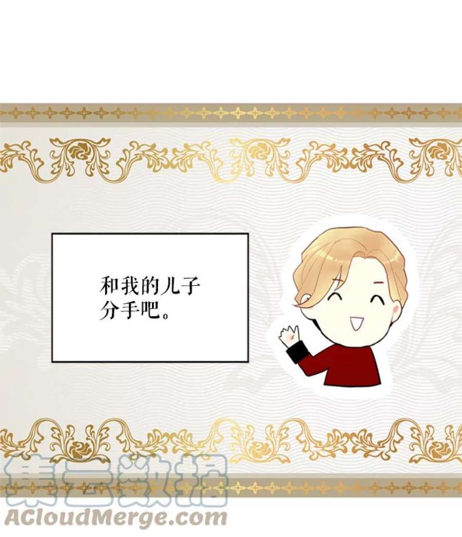 恶女保命计划38.保持距离
