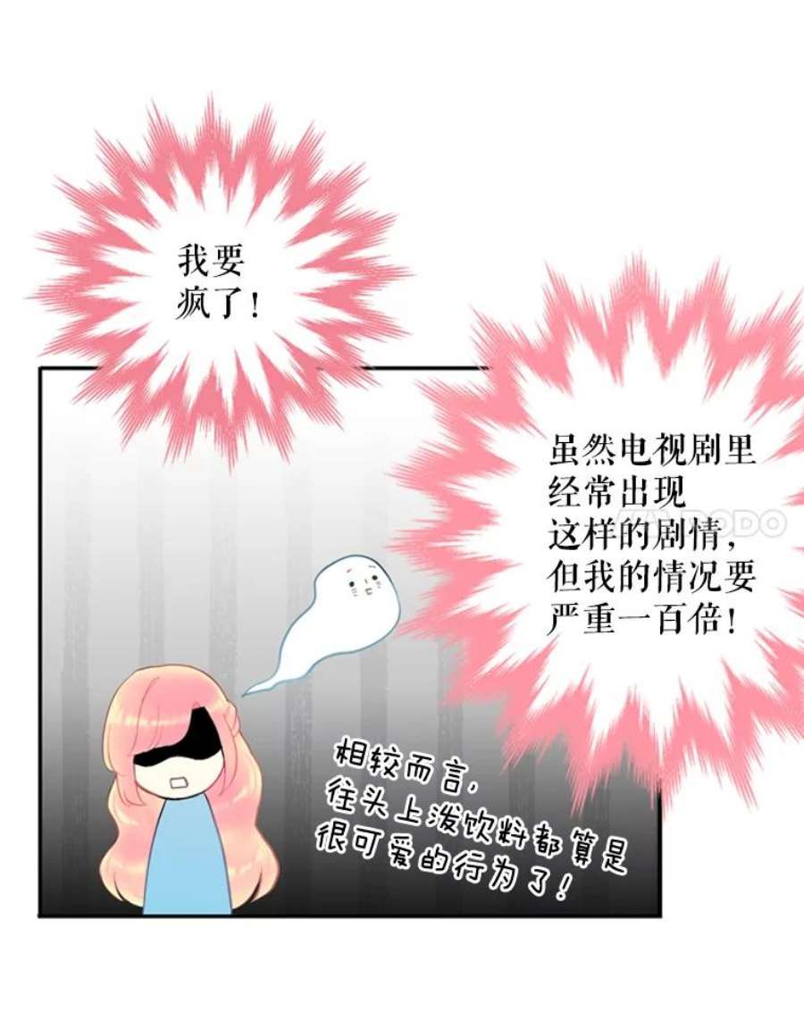 恶女保命计划38.保持距离