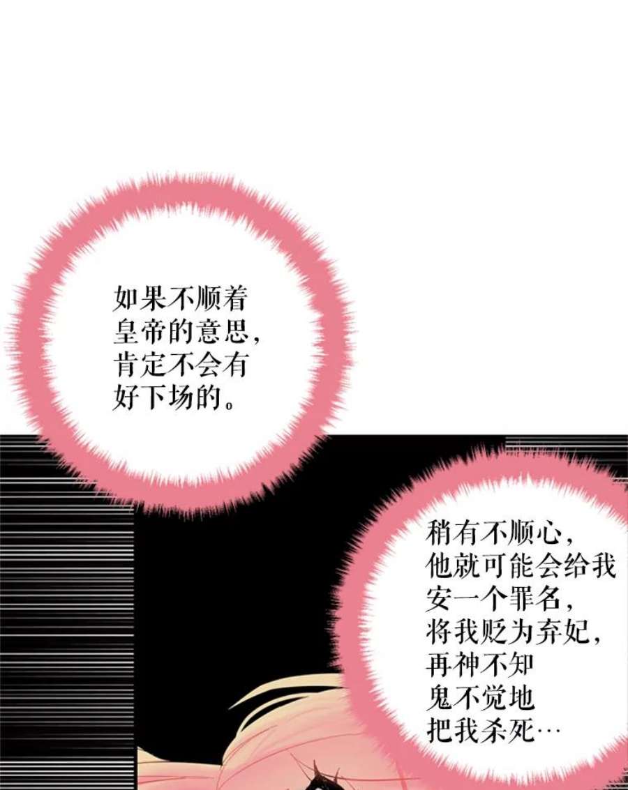 恶女保命计划38.保持距离