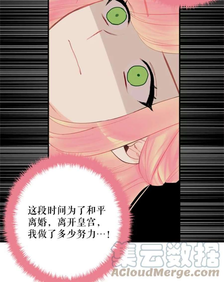 恶女保命计划38.保持距离