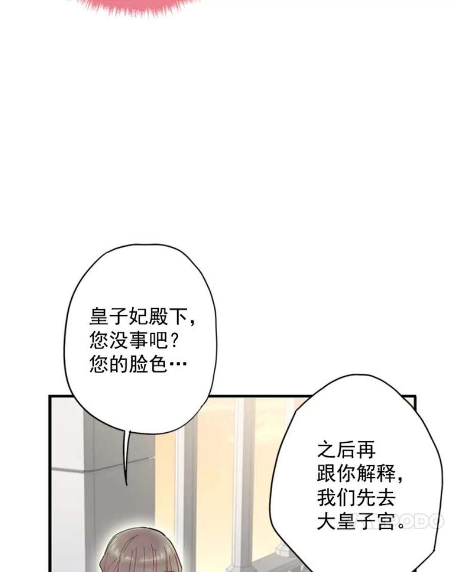 恶女保命计划38.保持距离