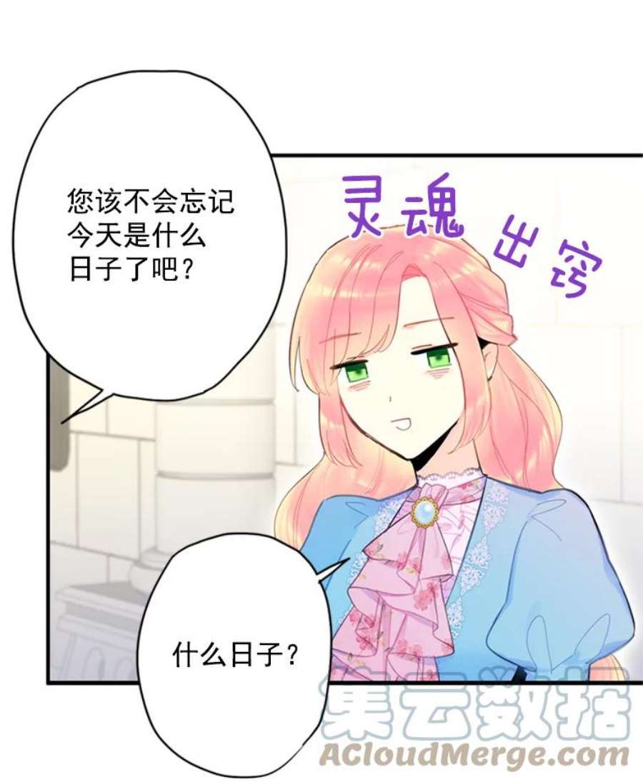恶女保命计划38.保持距离
