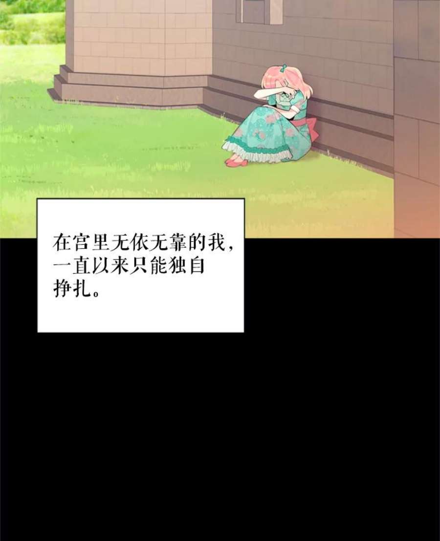 恶女保命计划38.保持距离