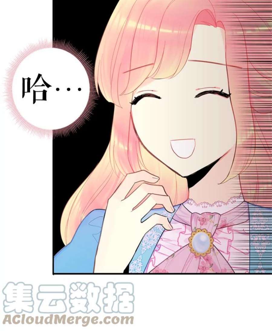 恶女保命计划38.保持距离