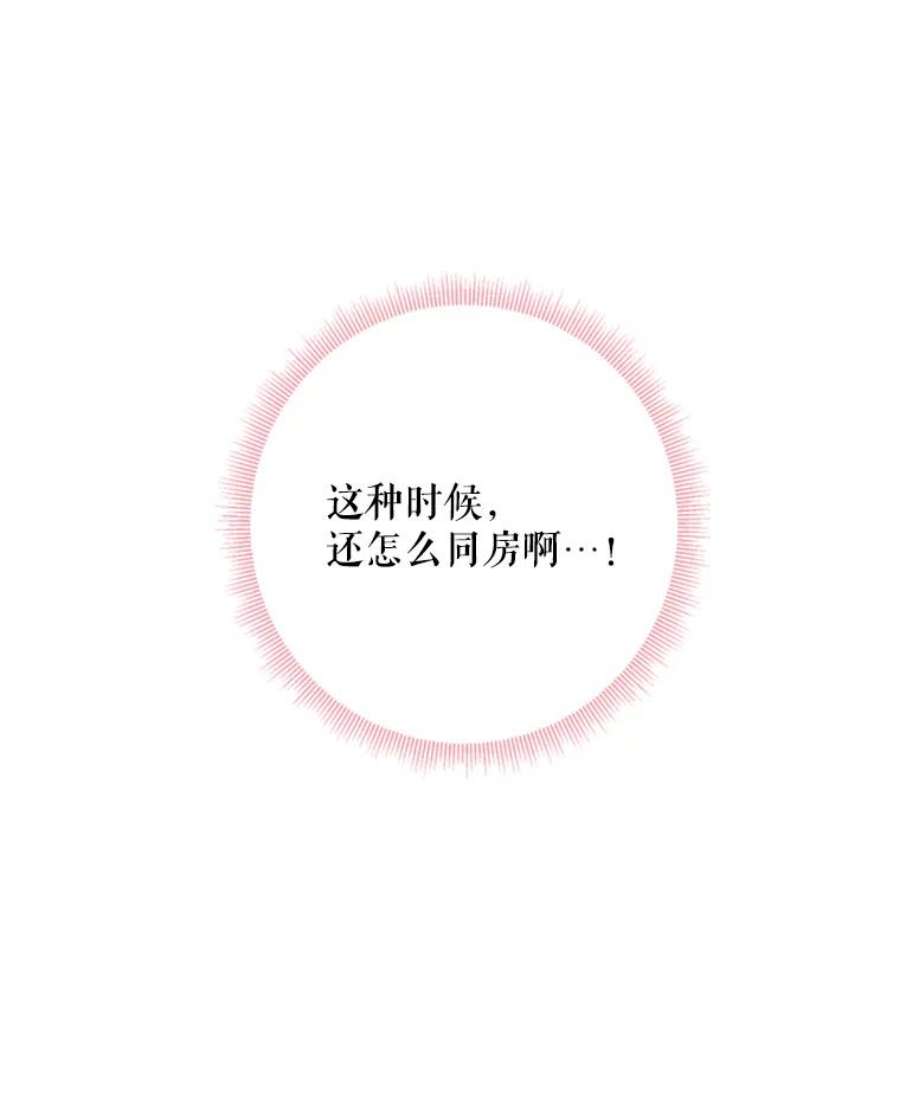 恶女保命计划38.保持距离