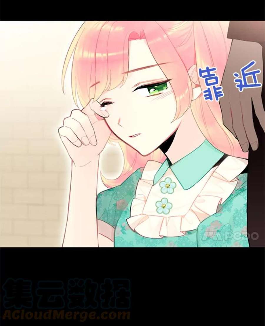 恶女保命计划38.保持距离