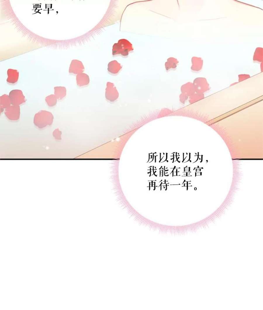 恶女保命计划39.提出离婚
