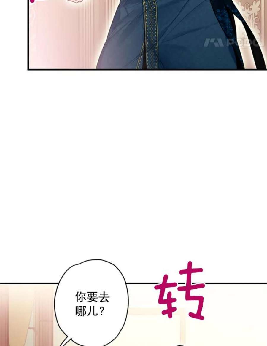 恶女保命计划39.提出离婚